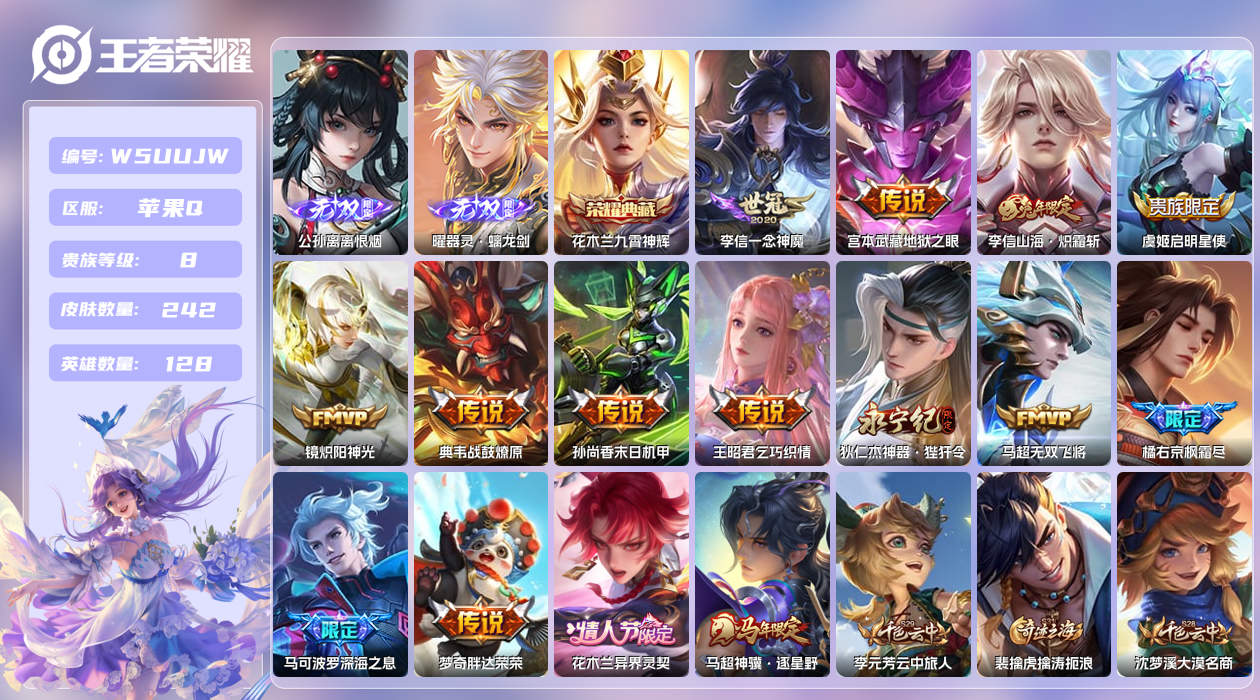 王者荣耀账号苹果QQ【】国服典韦！万战镜！苹果手Q107区242皮1典藏16传说2无双巅峰打野！ 小国典韦 万战镜 金标