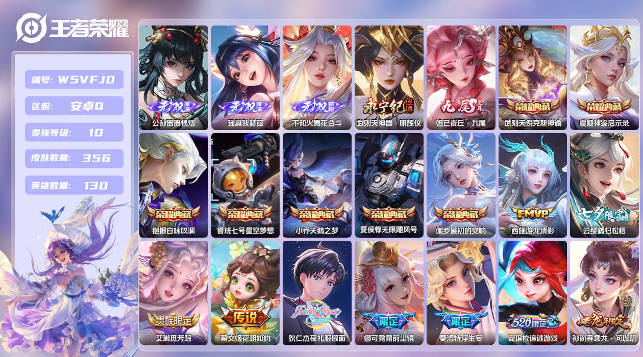 王者荣耀账号安卓QQ【】安卓手Q383区356皮8典藏51传说5无双2星元1天幕8按键8印记 营地ID160886096