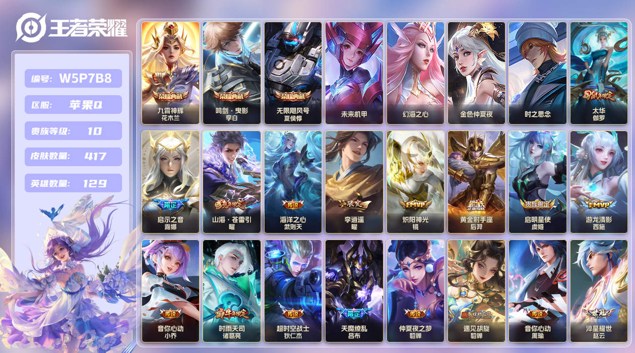 王者荣耀账号苹果QQ【】万战李白！苹果手Q102区417皮3典藏45传说0无双4星传说7天幕10按键1签名 V10 钱包