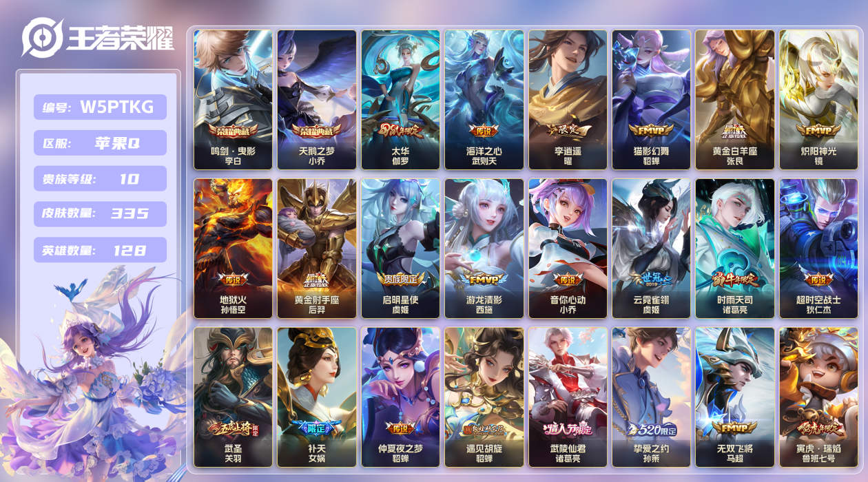 王者荣耀账号苹果QQ【】苹果手Q97区335皮2典藏47传说0无双2星传说5印记1银标1天幕8按键 V10 贵族积分 2