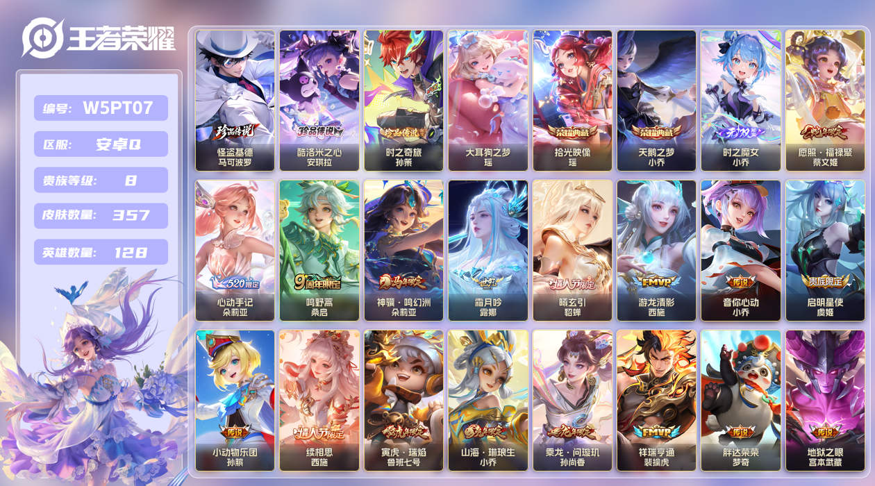 王者荣耀账号安卓QQ【】极品女号！西施全皮！朵莉亚全皮！少司缘全皮！ 安卓手Q339区357皮4珍品传说2典藏23传说1