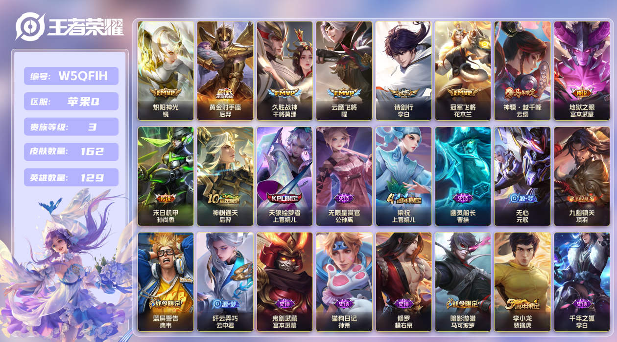 王者荣耀账号苹果QQ【】苹果手Q93区162皮0典藏10传说0无双 V3 营地ID2135193909 (可二次) 尊贵