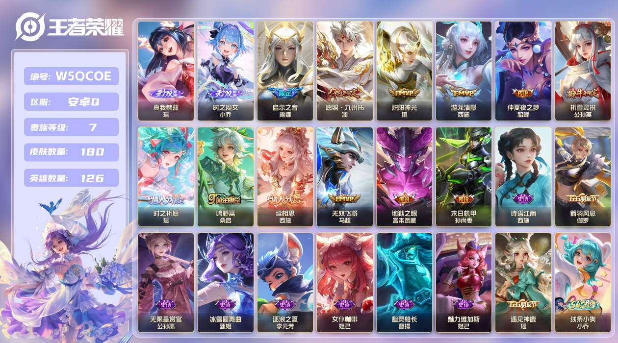 王者荣耀账号安卓QQ【】安卓手Q396区180皮0典藏12传说2无双3星传说12按键2签名 V7 营地ID1839796