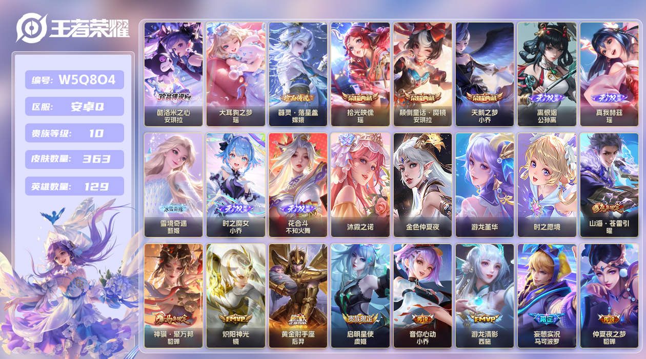 王者荣耀账号安卓QQ【】万战西施！安卓手Q540区363皮3珍品传说3典藏54传说5无双4星传说33按键4签名1天幕 V