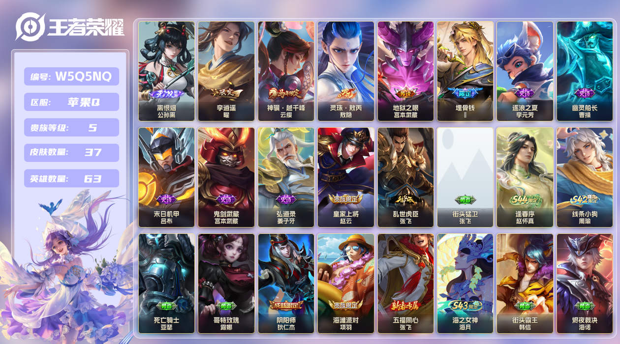 王者荣耀账号苹果QQ【】苹果手Q140区37皮0典藏4传说1无双1星传说3按键 V5 营地ID1559067342 (可