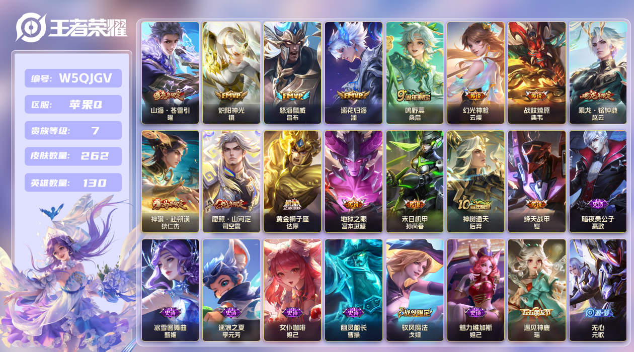 王者荣耀账号苹果QQ【】万战金标宫本武藏！苹果手Q135区262皮0典藏15传说0无双15印记4金标10银标 V7 营地
