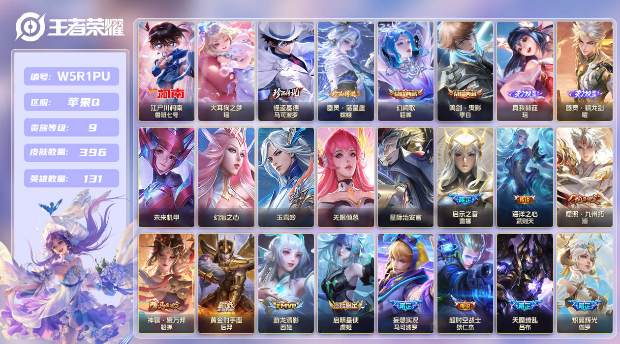 王者荣耀账号苹果QQ【】国服哪吒！国服墨子！国服甄姬！国服女娲！国服盘古！万战项羽！万战杨玉环！万战周瑜！万战马可波罗！