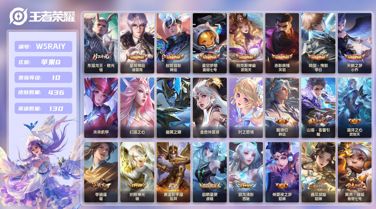王者荣耀账号苹果QQ【】万战韩信！苹果手Q78区436皮1珍品传说7典藏37传说0无双5星传说3天幕20按键1签名2金标