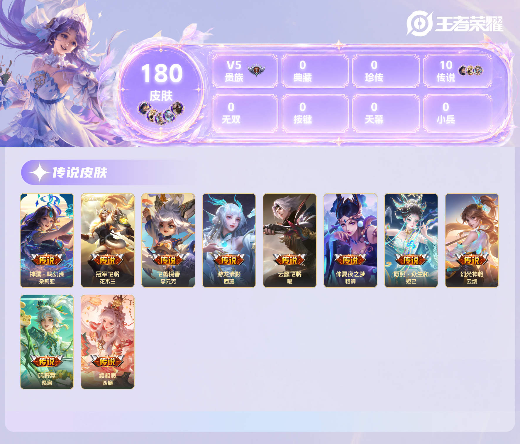 WZQM4586607王者荣耀账号详情图15 WZQM4586607王者荣耀账号详情图15