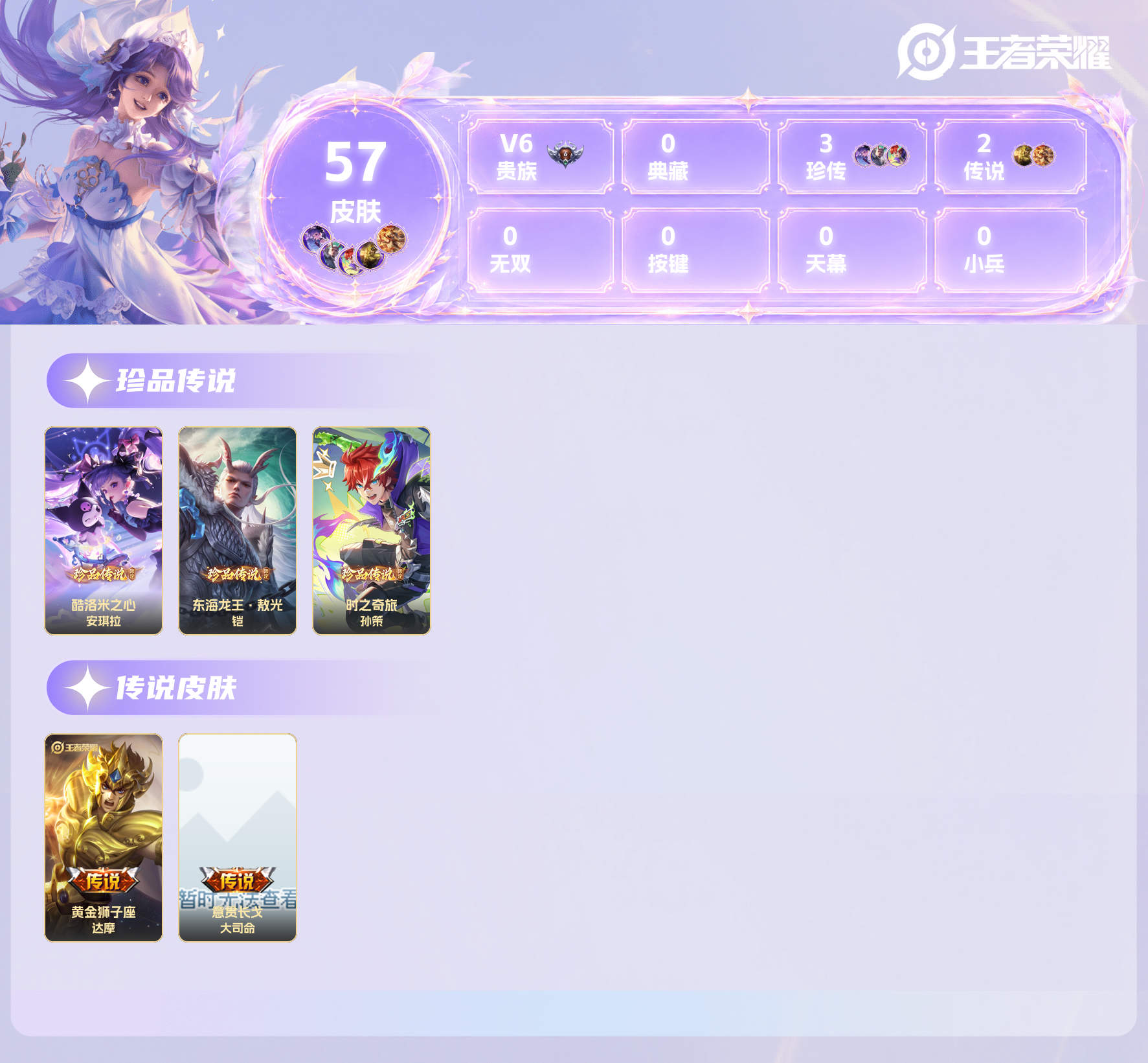 WZQM4593968王者荣耀账号详情图16 WZQM4593968王者荣耀账号详情图16