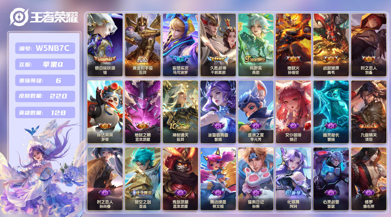 王者荣耀账号苹果QQ【】苹果手Q141区220皮1典藏10传说0无双 钱包无法注销，不影响游戏。 V6 营地ID1690