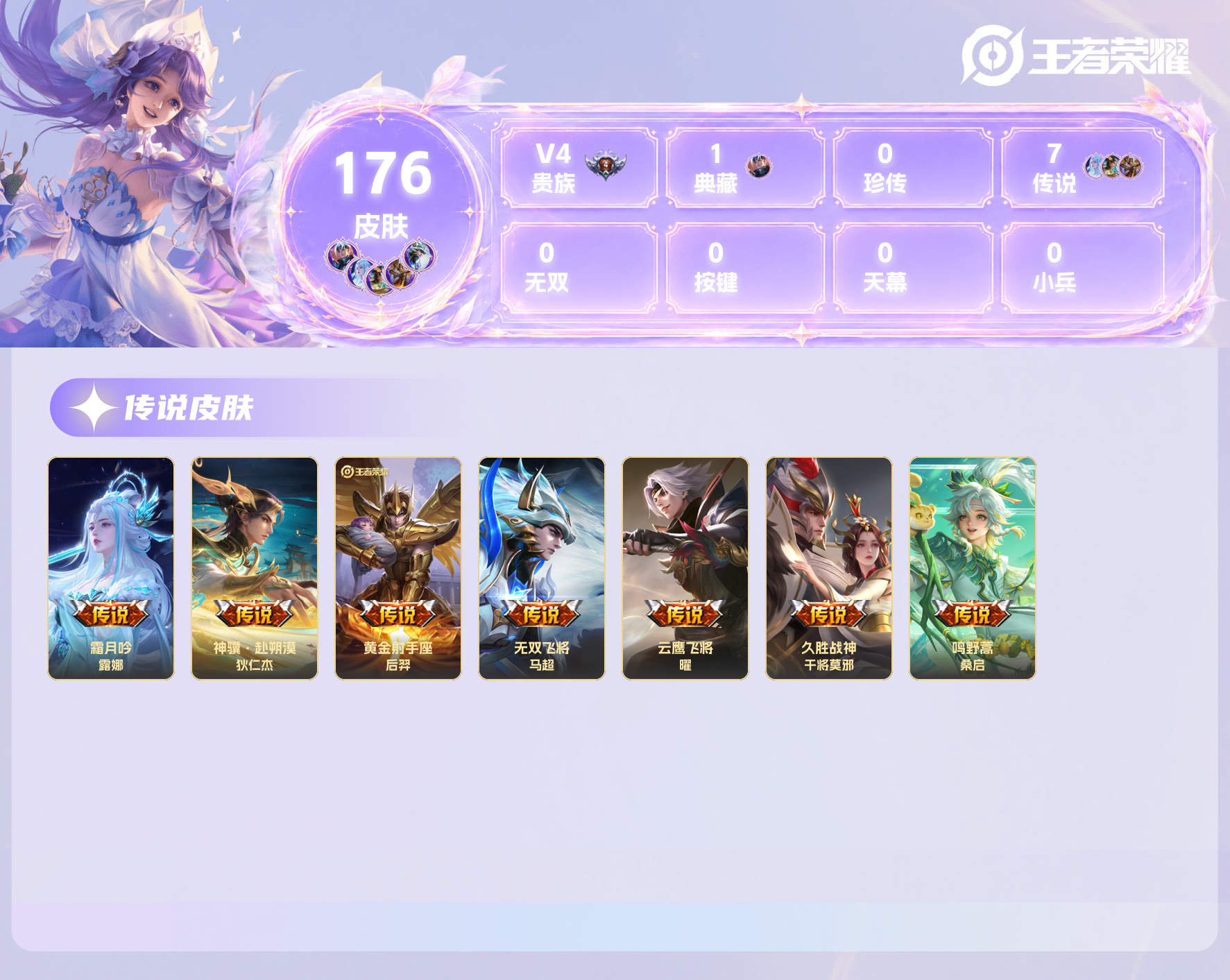 WZQM4597412王者荣耀账号详情图13