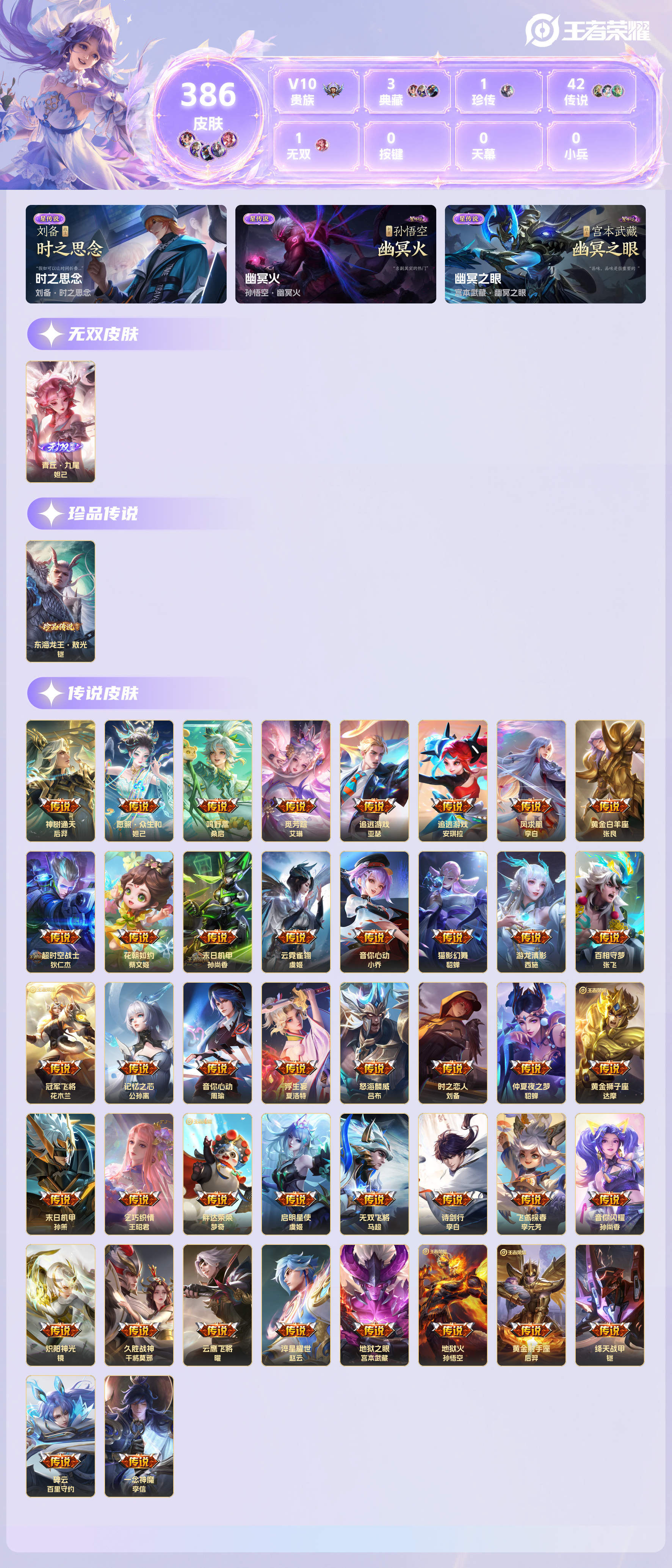 WZQM4600647王者荣耀账号详情图18 WZQM4600647王者荣耀账号详情图18