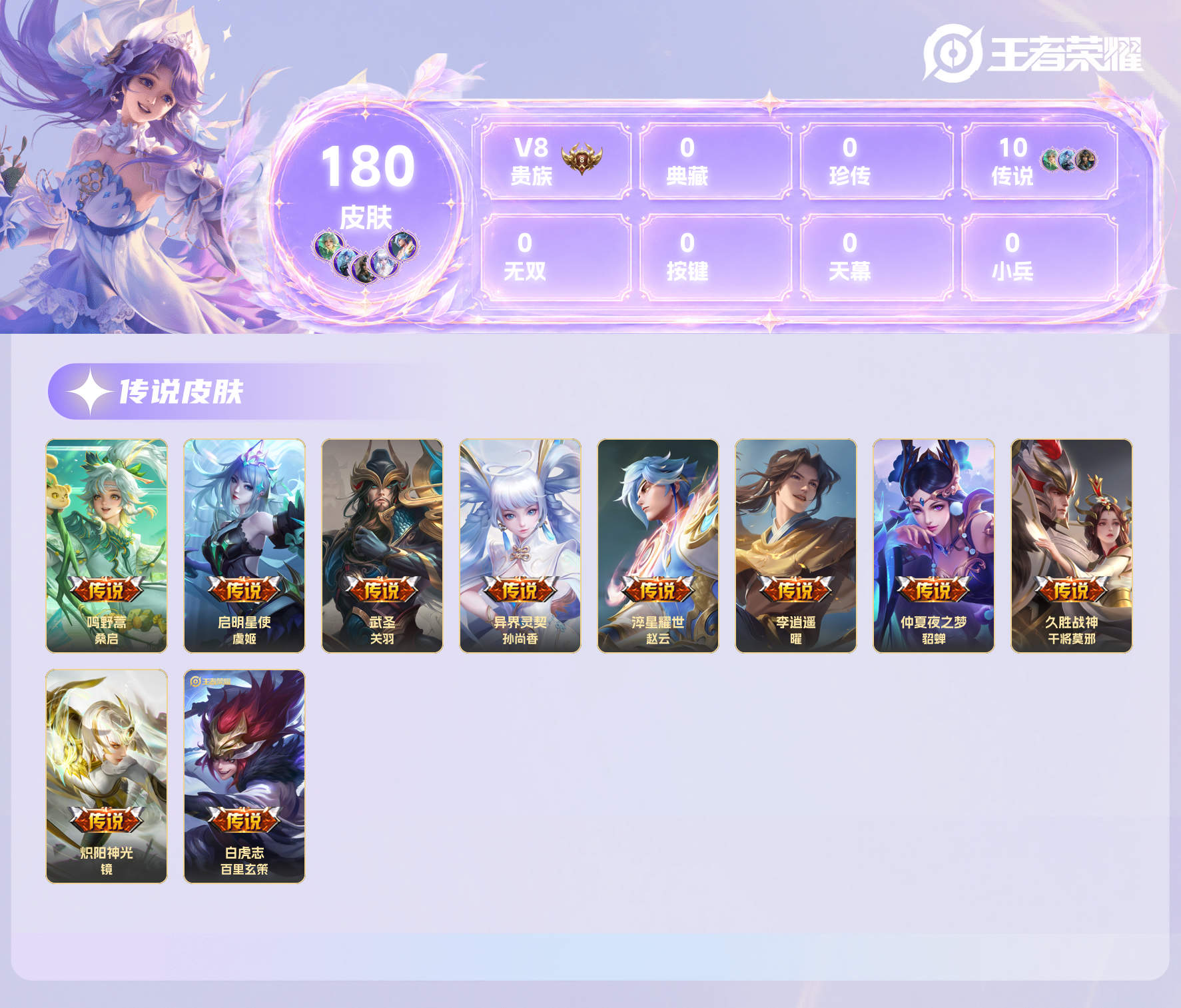 WZQM4600645王者荣耀账号详情图13 WZQM4600645王者荣耀账号详情图13
