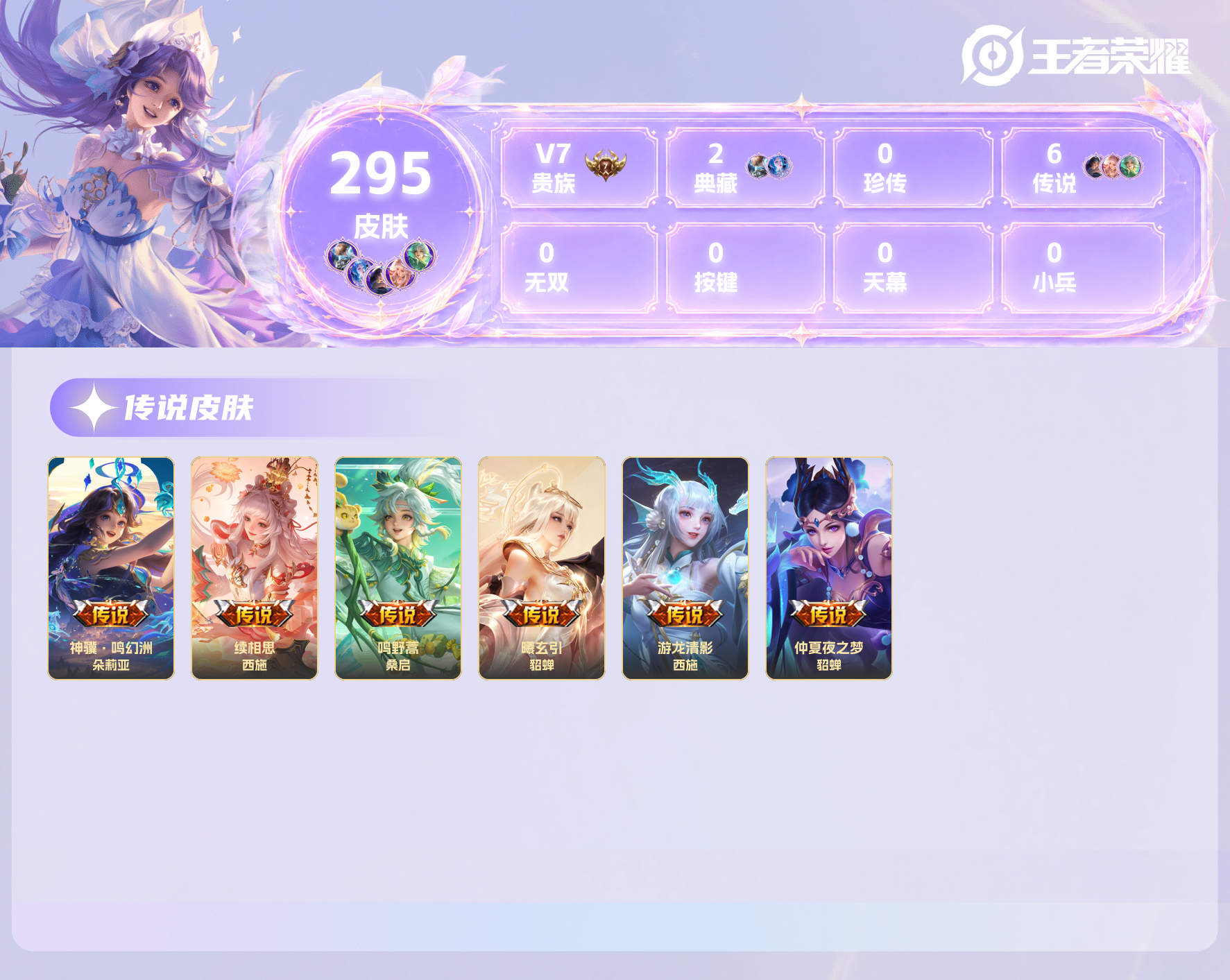 WZQM4605413王者荣耀账号详情图16 WZQM4605413王者荣耀账号详情图16