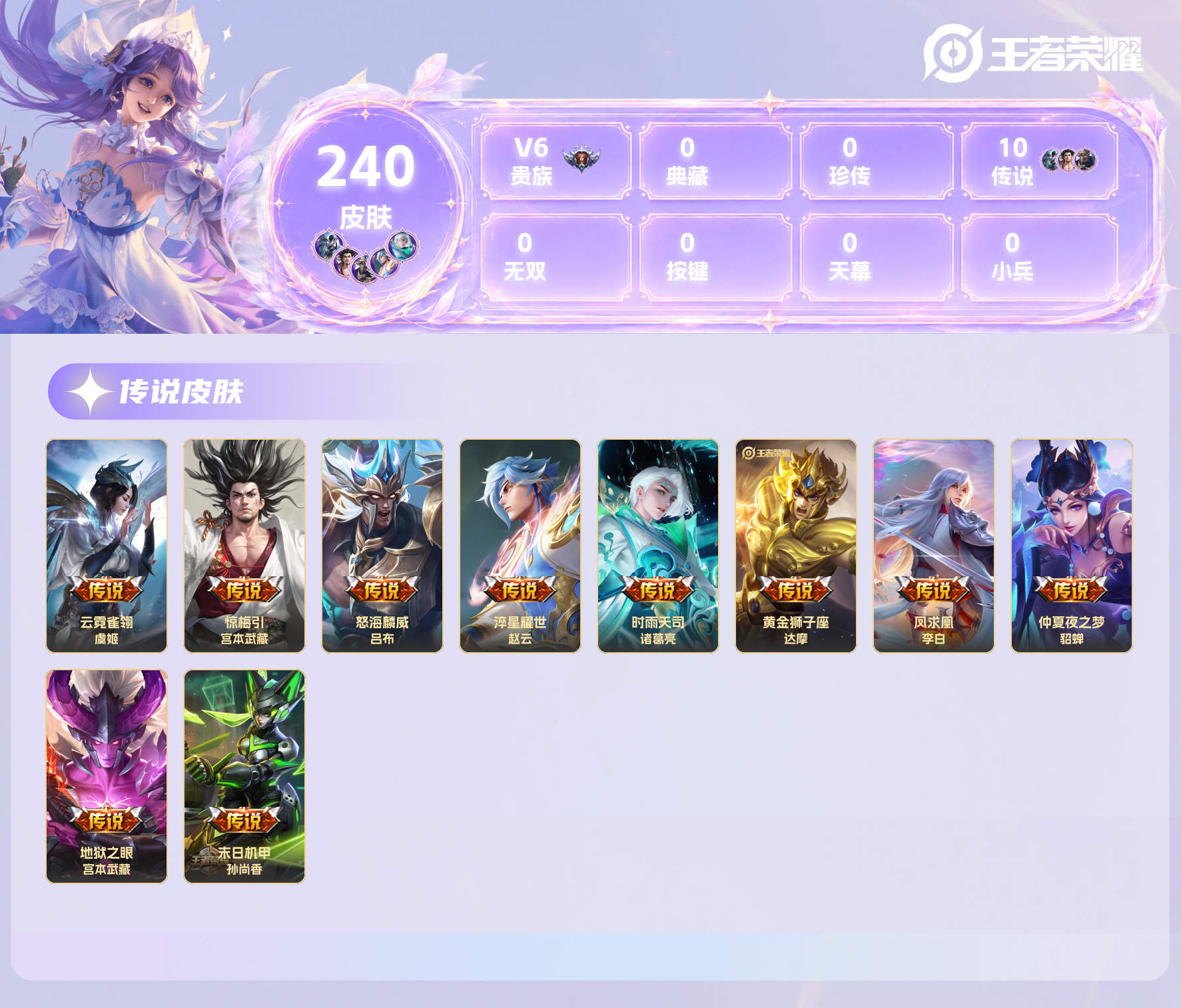 WZQM4605397王者荣耀账号详情图14 WZQM4605397王者荣耀账号详情图14