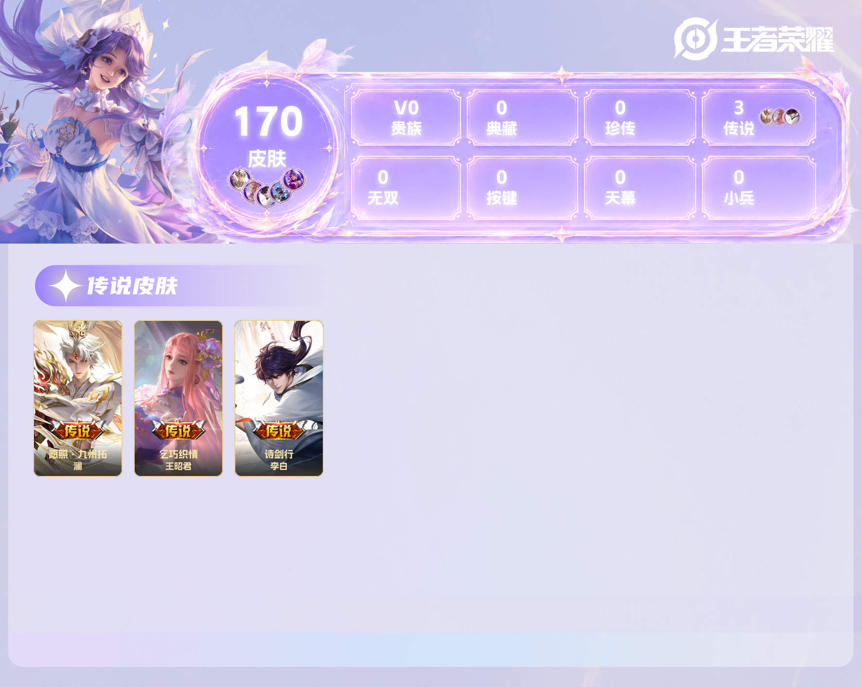 WZQM4605357王者荣耀账号详情图20