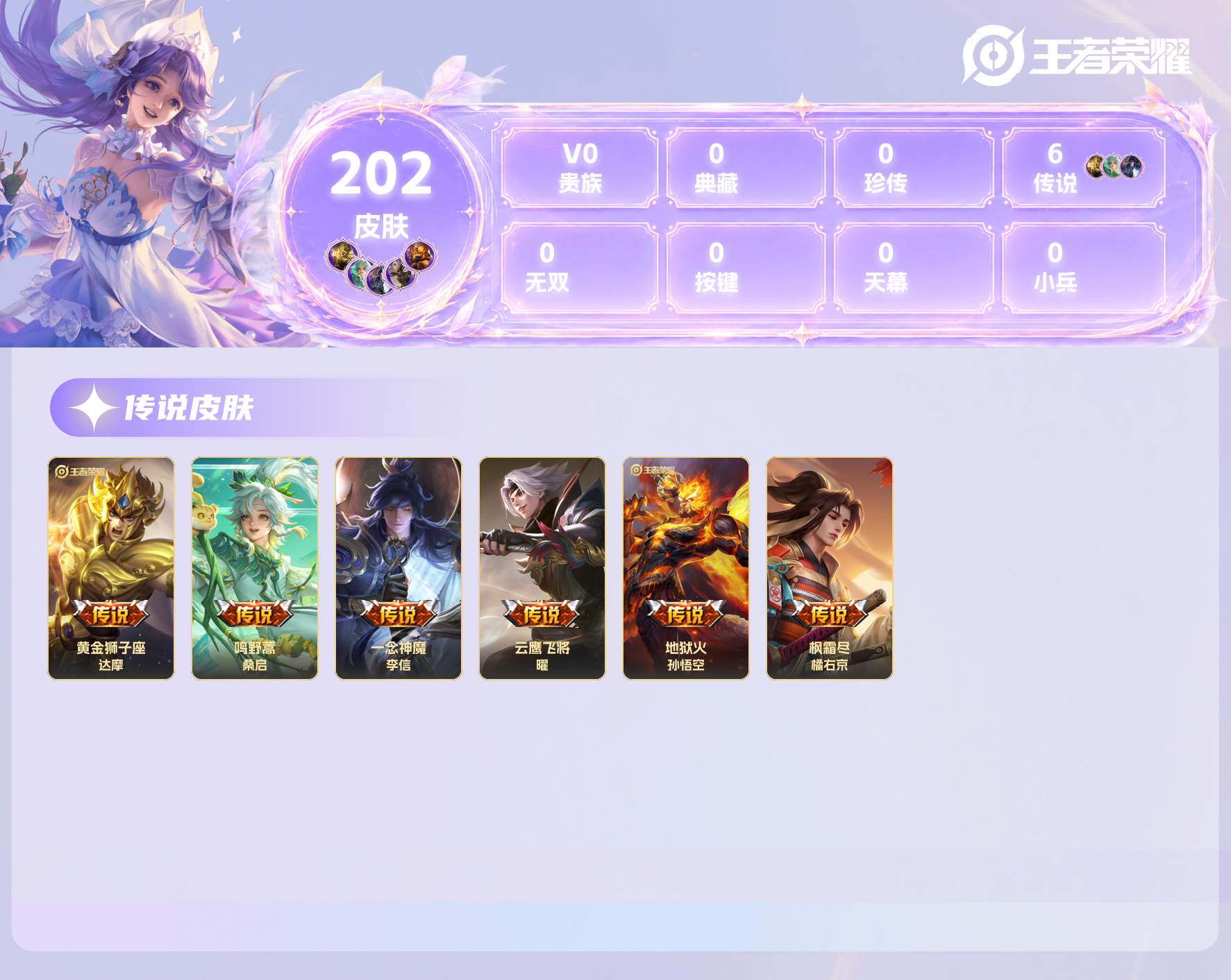 WZQM4609430王者荣耀账号详情图11 WZQM4609430王者荣耀账号详情图11