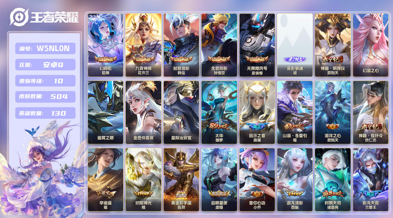 王者荣耀账号安卓QQ【】安卓手Q262区504皮5典藏68传说2无双4星传说2天幕11按键1签名 V10 贵族积分：26