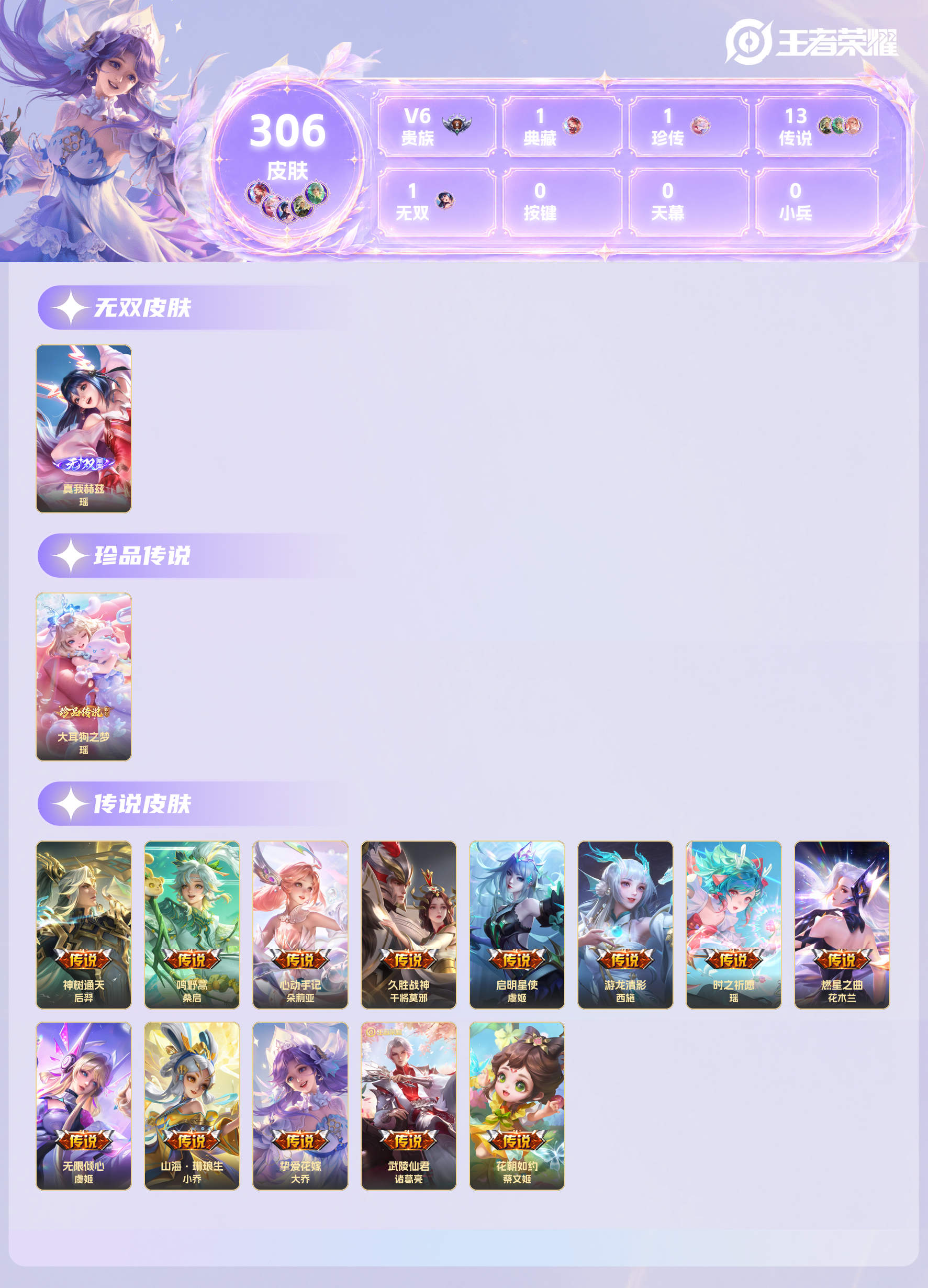 WZQM4626831王者荣耀账号详情图15 WZQM4626831王者荣耀账号详情图15