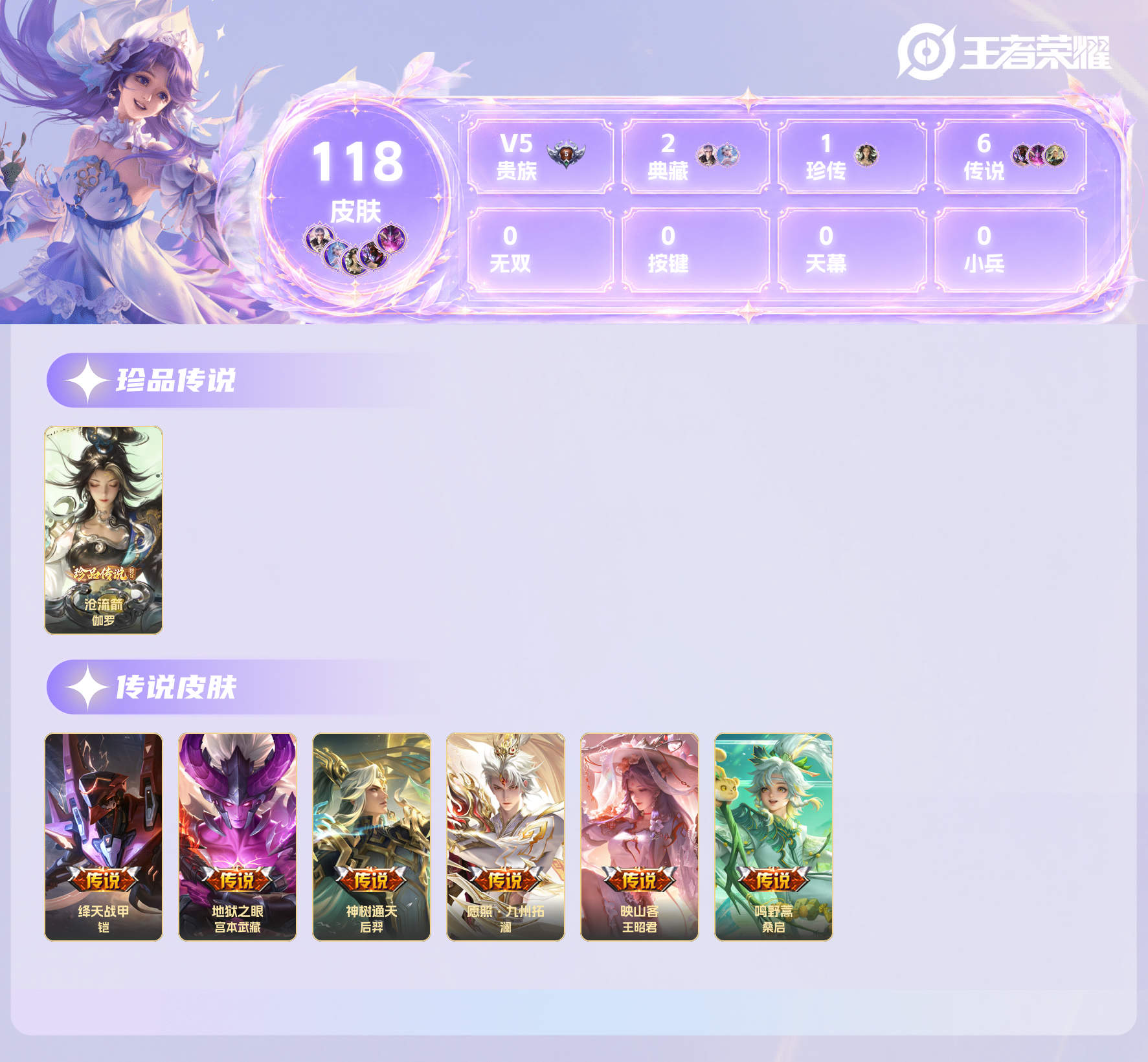 WZQM4626829王者荣耀账号详情图14 WZQM4626829王者荣耀账号详情图14