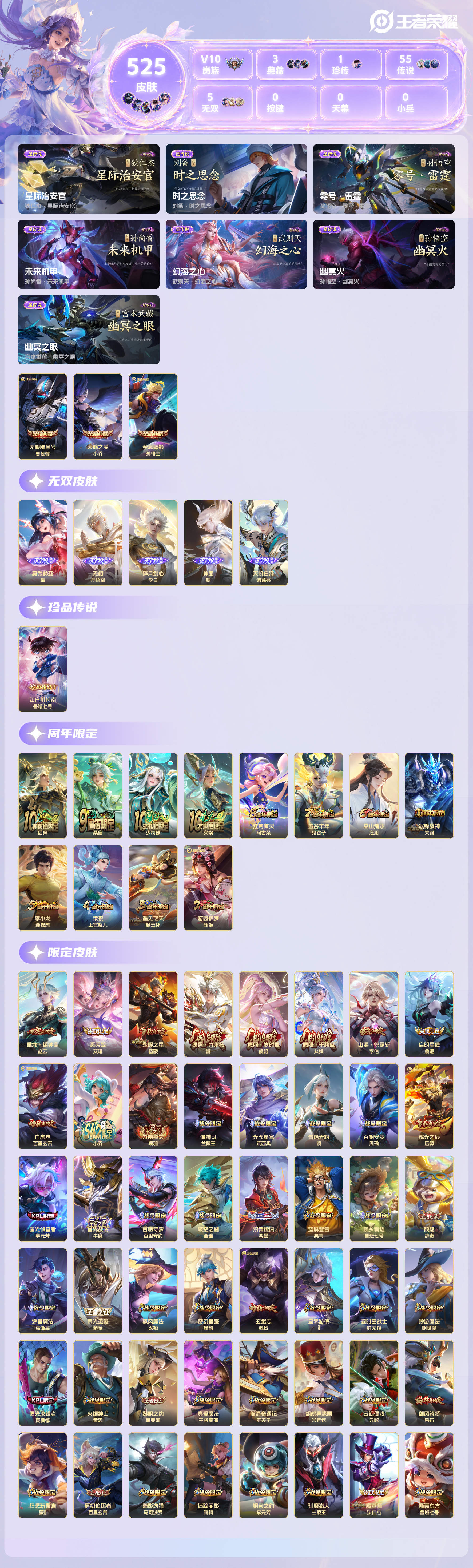 WZQM4633354王者荣耀账号详情图19