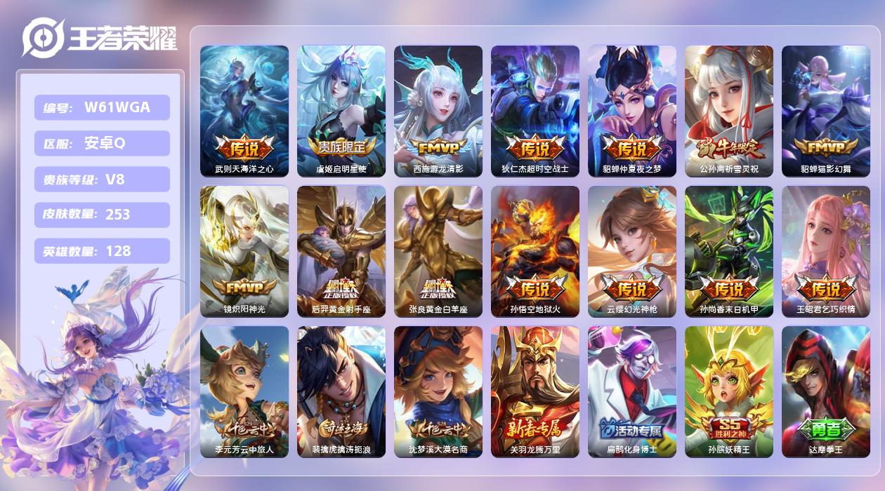 王者荣耀账号安卓QQ【N】安卓手Q492区253皮1典藏15传说0无双 营地ID78379318(不可二次)V8尊贵铂金