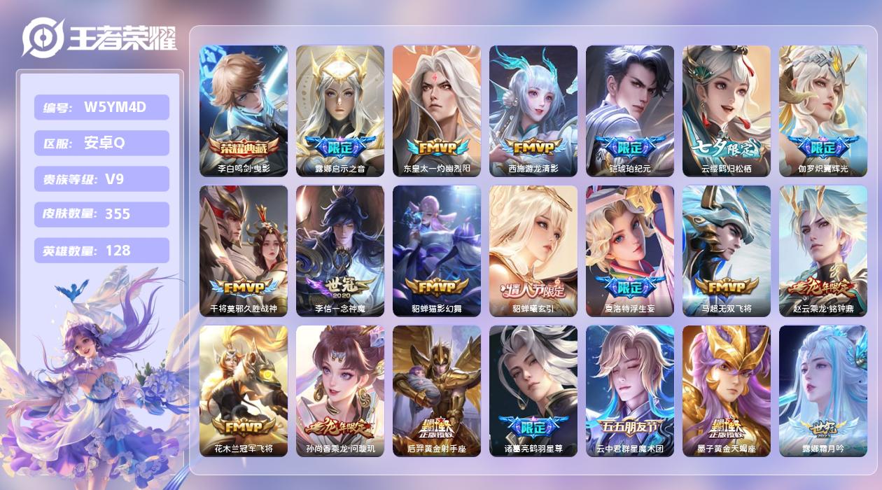 王者荣耀账号安卓QQ【N】安卓手Q422区355皮1典藏48传说0无双17按键15签名1星元 营地ID178518063