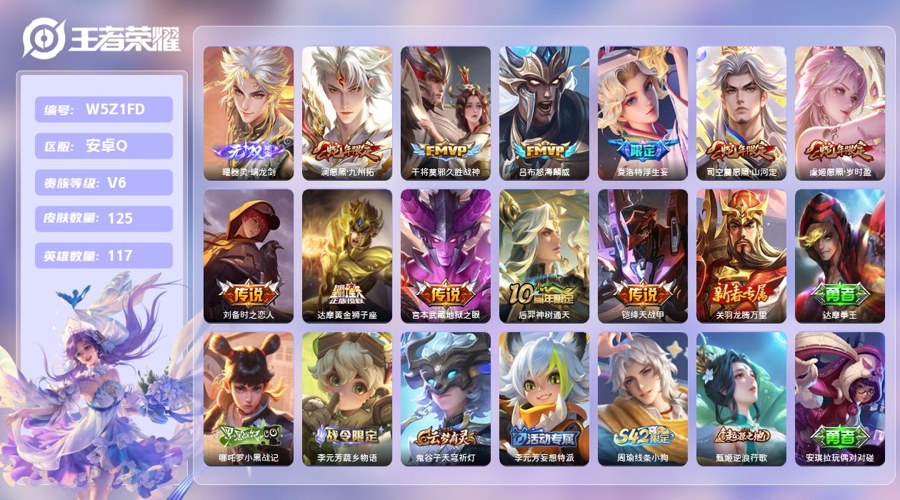 王者荣耀账号安卓QQ【N】安卓手Q466区125皮0典藏11传说1无双 营地ID1673860449(不可二次)V6永恒