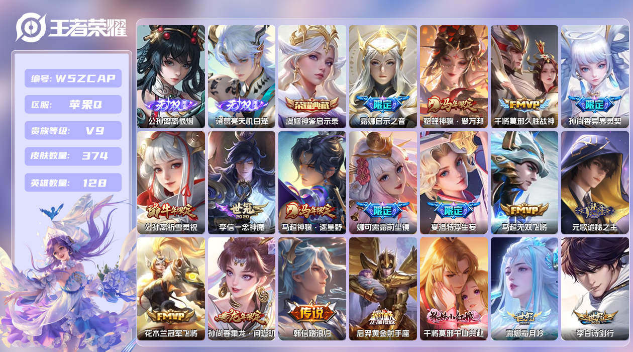 王者荣耀账号安卓QQ【Q】安卓手Q46区307皮1典藏26传说1无双 对抗路34段 营地ID453099154(不可二次