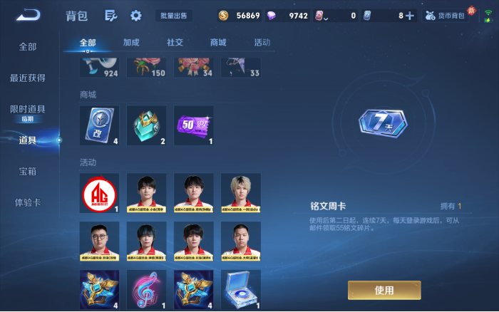 WZQM475176王者荣耀账号详情图5