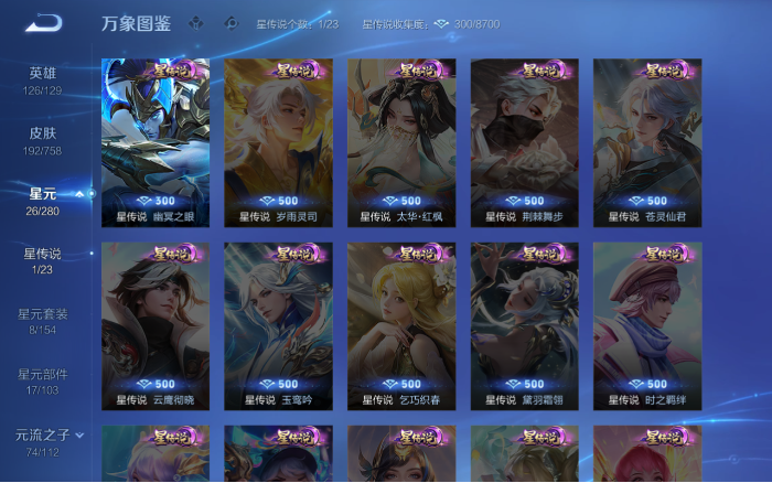 WZQM475176王者荣耀账号详情图11