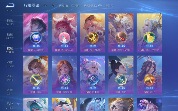 WZQM475176王者荣耀账号详情图4