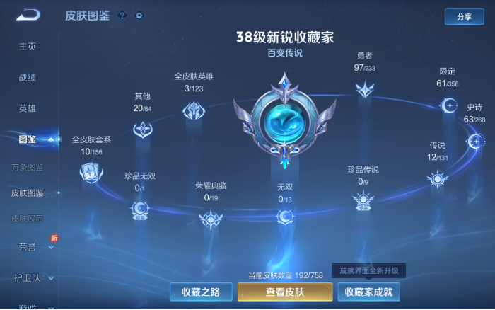 WZQM475176王者荣耀账号详情图9