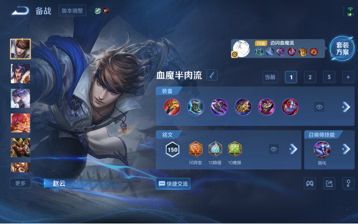 WZQM475176王者荣耀账号详情图3