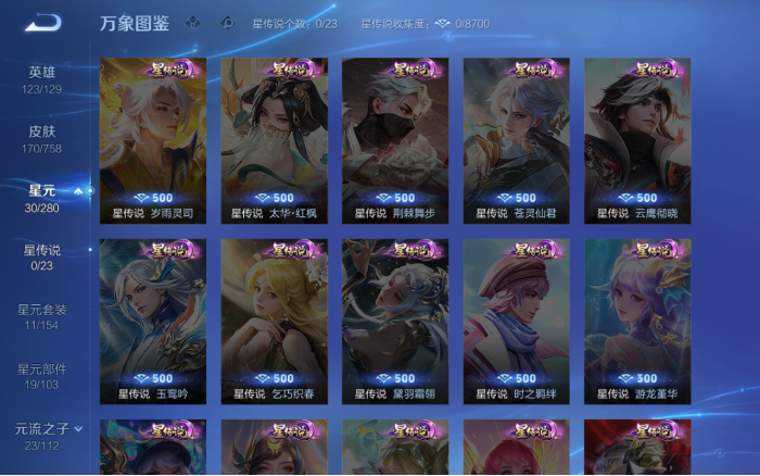 WZQM475175王者荣耀账号详情图7