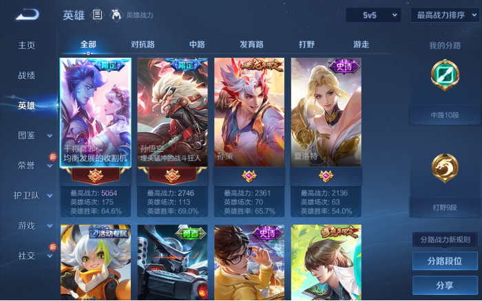 WZQM475175王者荣耀账号详情图9