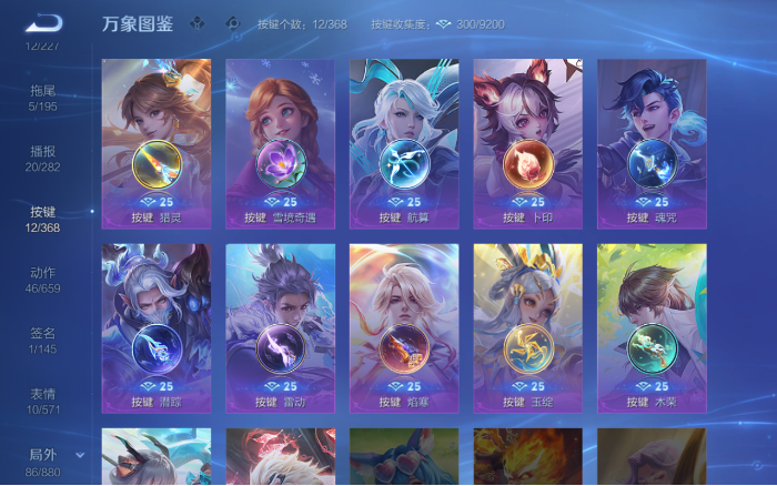 WZQM475175王者荣耀账号详情图13