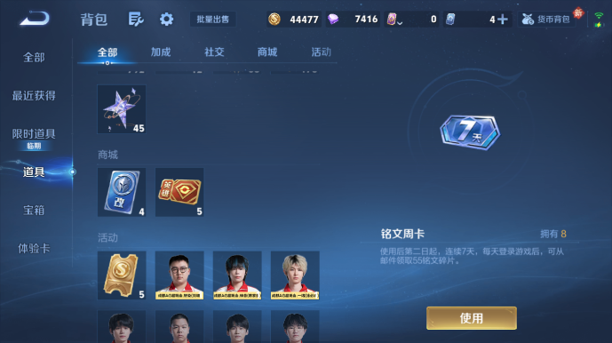 WZQM478200王者荣耀账号详情图4 WZQM478200王者荣耀账号详情图4