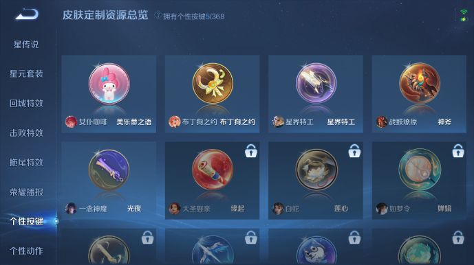 WZQM478200王者荣耀账号详情图5 WZQM478200王者荣耀账号详情图5