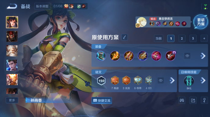 WZQM478200王者荣耀账号详情图6 WZQM478200王者荣耀账号详情图6