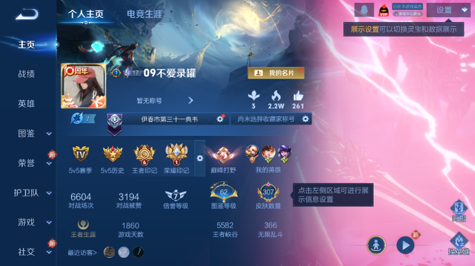 WZQM478200王者荣耀账号详情图2 WZQM478200王者荣耀账号详情图2