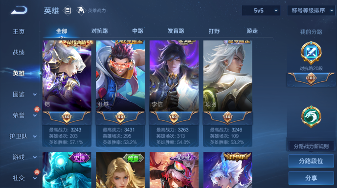 WZQM478200王者荣耀账号详情图7 WZQM478200王者荣耀账号详情图7