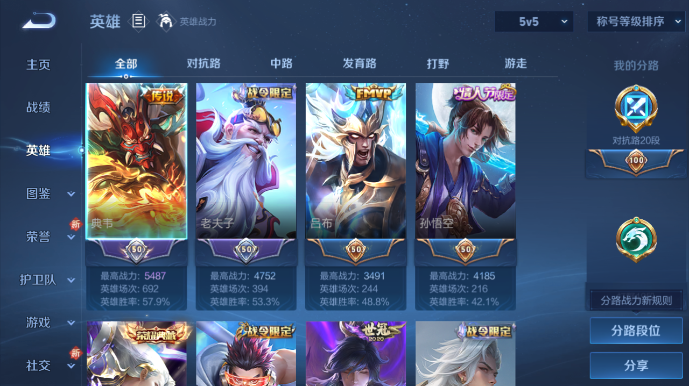 WZQM478200王者荣耀账号详情图12 WZQM478200王者荣耀账号详情图12