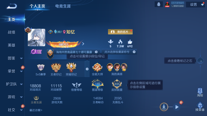 WZQM478154王者荣耀账号详情图2 WZQM478154王者荣耀账号详情图2