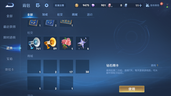 WZQM478154王者荣耀账号详情图3 WZQM478154王者荣耀账号详情图3