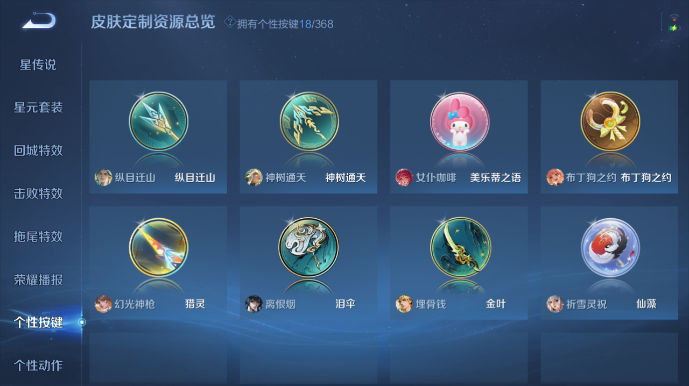 WZQM478154王者荣耀账号详情图6 WZQM478154王者荣耀账号详情图6