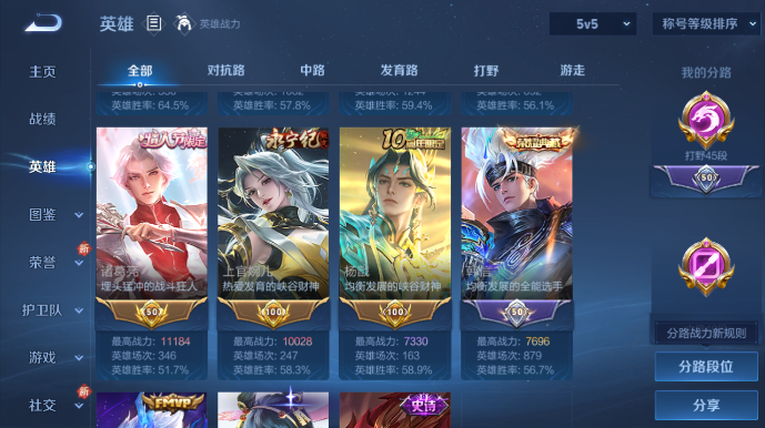 WZQM478154王者荣耀账号详情图9 WZQM478154王者荣耀账号详情图9