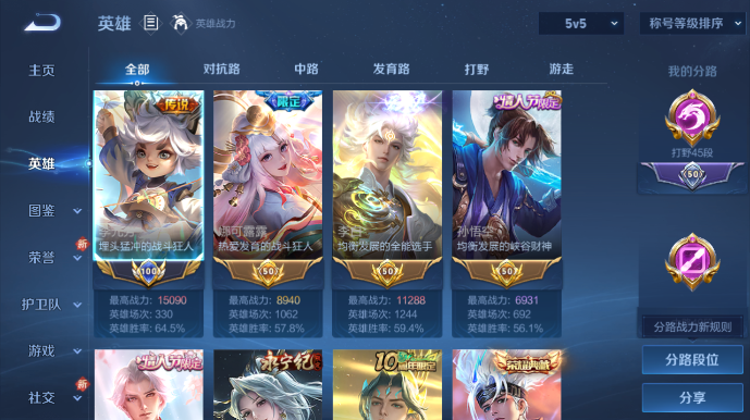 WZQM478154王者荣耀账号详情图7 WZQM478154王者荣耀账号详情图7