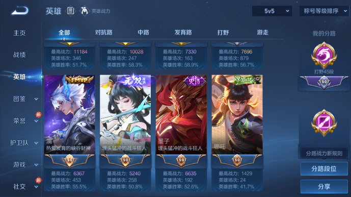 WZQM478154王者荣耀账号详情图10 WZQM478154王者荣耀账号详情图10